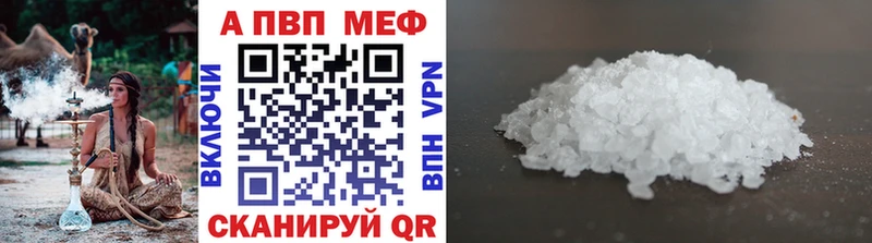 A-PVP кристаллы Анадырь