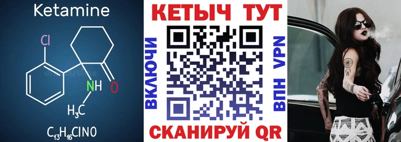 купить закладку  Анадырь  Кетамин ketamine 